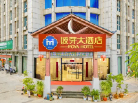 Poya Hotel Funing İlçesi, Yunnan otelleri