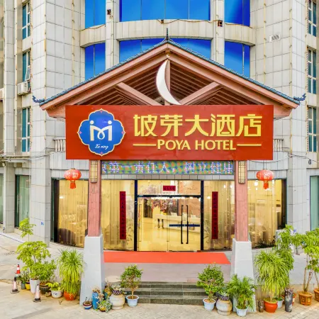 Poya Hotel