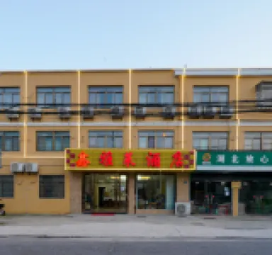 Xinyalai Hotel(Tianhe Zhongshang Shopping Plaza Branch, Wuhan Tianhe International Airport) Hotel berhampiran Wuhan Tianhe International Airport