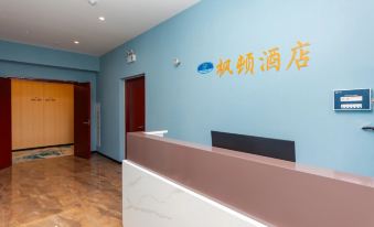 Fengdun Hotel (Qingdao North Railway Station)