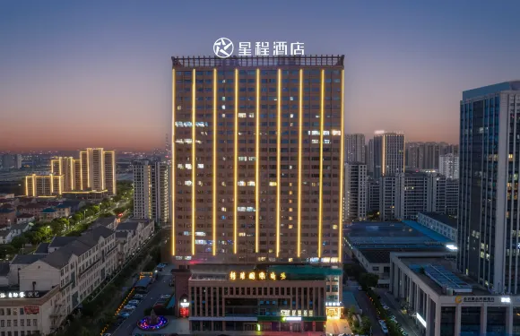 星程酒店（長興利時廣場店）
