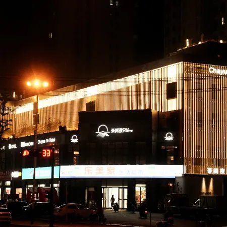 Lu'an Tea Night Hotel