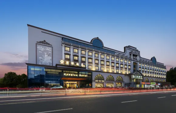 南通華僑飯店（濠河風景區遊客中心店）