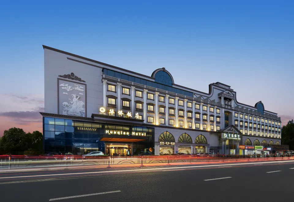 南通華僑ホテル（濠河景勝地観光センター）(南通华侨饭店（濠河风景区