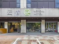 瀾E酒店（三坊七巷東街口地鐵站店） 鄰近三坊七巷的酒店