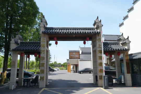 上海萬珍度假飯店