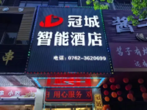 Guancheng Smart Hotel Hotels in Vitality City