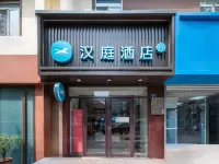 HanTing Hotel (Qingdao Beer Street Taidong Subway Station) Hotels near Shibei District