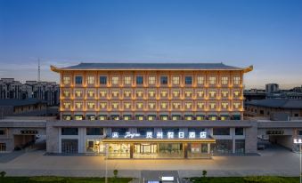 Jing'an Lingzhou Holiday Inn