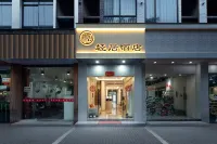 칭쥐 호텔 (우의 거리) 자싱 호텔