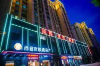 尚客優悅飯店（三盛中央公園碩果時代店） 東華理工大學附近的飯店