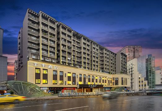 全季酒店（重庆沙坪坝火车站小龙坎）外景图