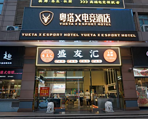 YueTa X E-Sports Hotel (Guangzhou Tianhe Huashi Subway Station) من الخارج Photos