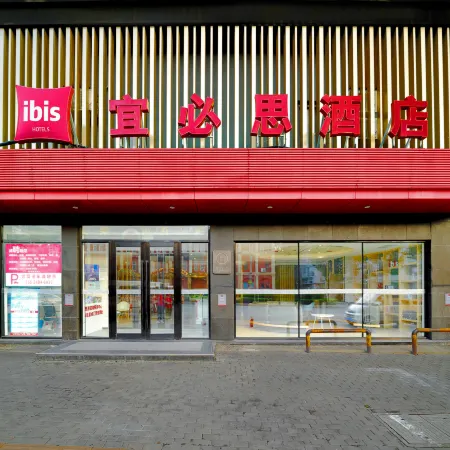 Ibis Hotel (Dalian Xinghai Park Branch)
