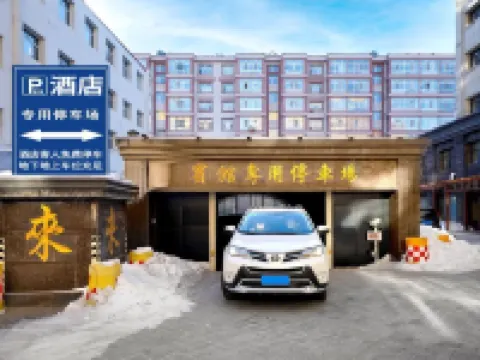 撫遠來來來商務酒店 撫遠酒店