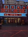 Youyi Hotel
