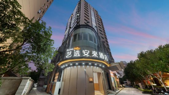 Elong Me Anlai Hotel (Shanghai Hongqiao Zhongshan West Road)