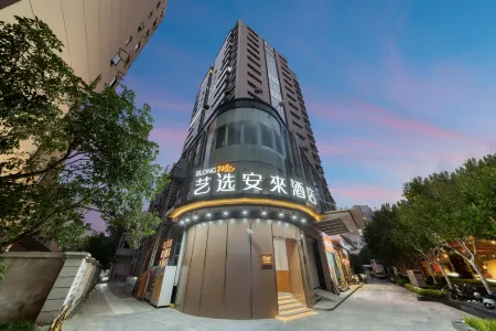 Elong Me Anlai Hotel (Shanghai Hongqiao Zhongshan West Road) Отели рядом с достопримечательностью «Donghua University(Yanan Road Campus)»