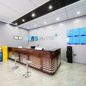 i Electronic Sports Hotel (Changge Renmin North Road)