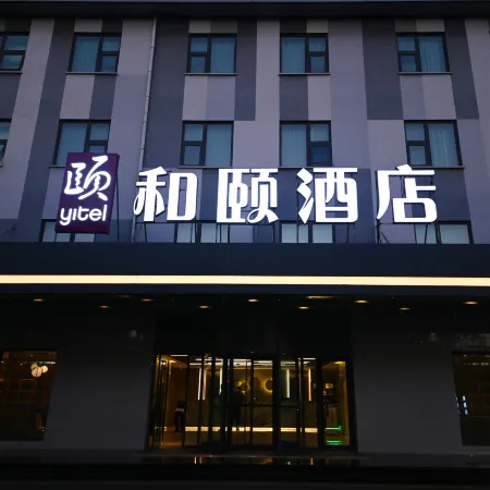 Yitel Hotel (Zibo Badaju Liuquan Road)