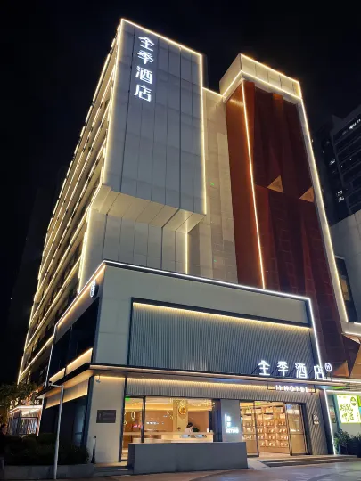 JI Hotel (Wuhan Donghu Happy Valley)