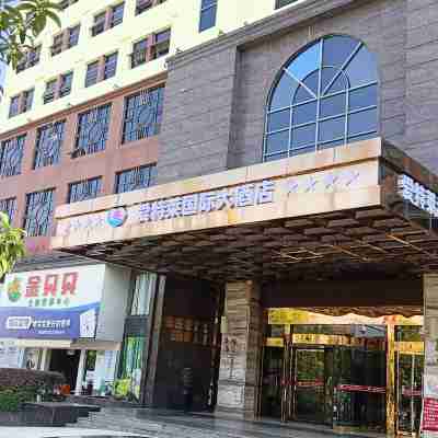 愛特萊國際大酒店 Hotel Exterior