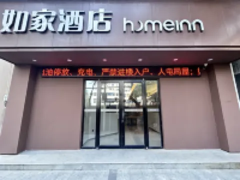 如家酒店·neo（南昌象湖濕地公園江鈴地鐵站店） 鄰近江陵的酒店