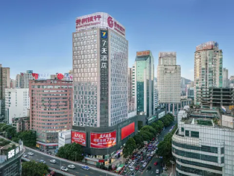 7天飯店（貴陽甲秀樓民生路好吃街店） 住宿飯店