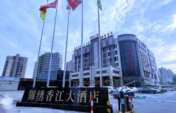 佛山錦綉香江大酒店科教路店