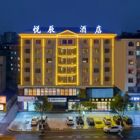 JIUJIANG Yuechen Boutique Hotel (Jiujiang Railway Station)