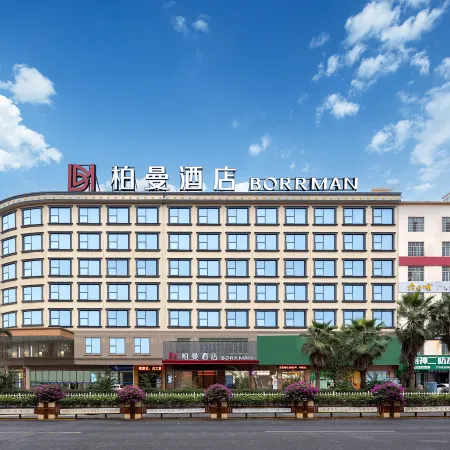 Borrman Hotel (Yongzhou Ningyuan Jiuyi Square)