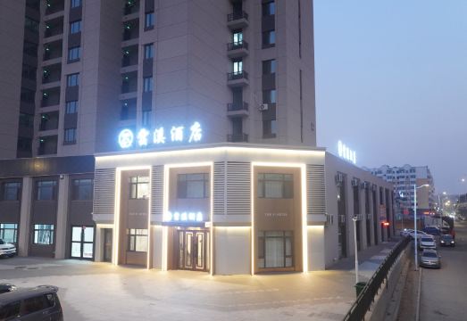 하얼빈 윈시 호텔