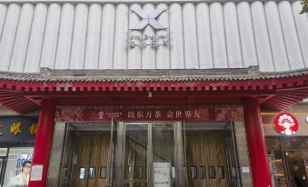 Ni Hao Hotel (Yuncheng Yongji Railway Station Shundou Avenue)