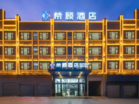 SAYGUT Hotel (Chaling, Zhuzhou) Hotels in Chaling