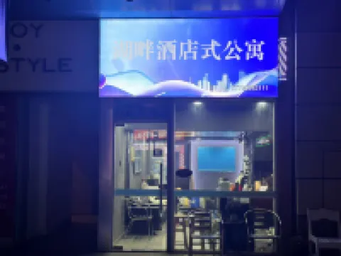 Lakeside Serviced Apartment (Suzhou Railway Station) Hotels in Suzhou