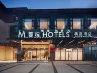 仁壽蔓悦精品酒店 Hotels near Sichuan Vocational College of Science and Technology (Western District)