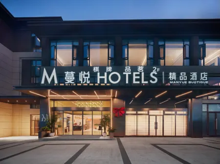 Manyue Hotel (Renshou Yongxing Park Huafu) Отели рядом с достопримечательностью «Sichuan Vocational College of Science and Technology (Renshou Campus)»