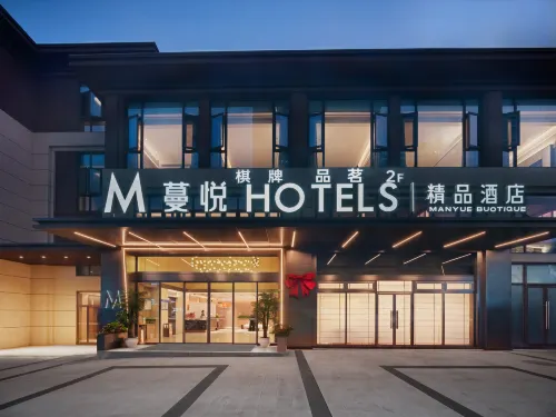 蔓悅飯店（仁壽永興公園華府店）