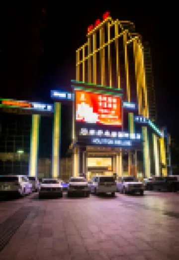 清遠新好來登國際酒店