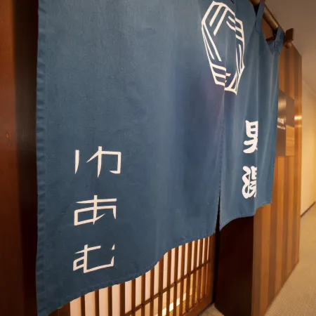Sanin-Yumuraonsen Yuamu