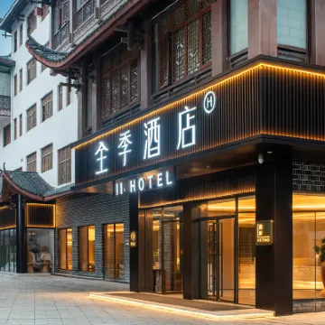 全季酒店（張家界國家森林公園武陵源標誌門店） 鄰近袁家界景區的酒店