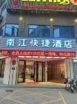 Nanjiang Express Hotel (Sihui Nanjiang Industrial Park) Hôtels à : Sihui