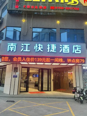 Nanjiang Express Hotel (Sihui Nanjiang Industrial Park) Отели в г. Сыхуэй