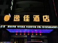Yijia Hotel Nanning (Yuzhong Middle School)