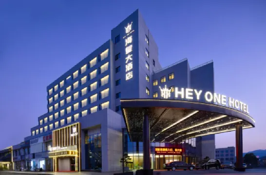 三門海皇大酒店 鄰近三門農博園的酒店