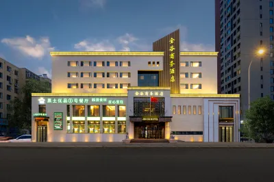 金谷商務飯店（會展中心省政府店） 香坊區住宿飯店