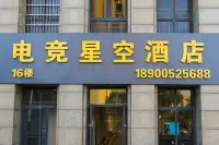 E-sports Star Hotel