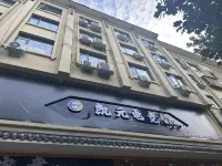 Dengfeng Kaiyuan E-sports Hotel