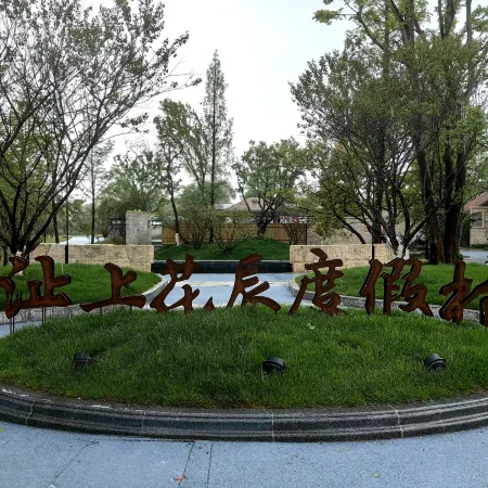 Zhishang Huachen Resort