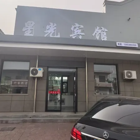 Xingguang Hotel
